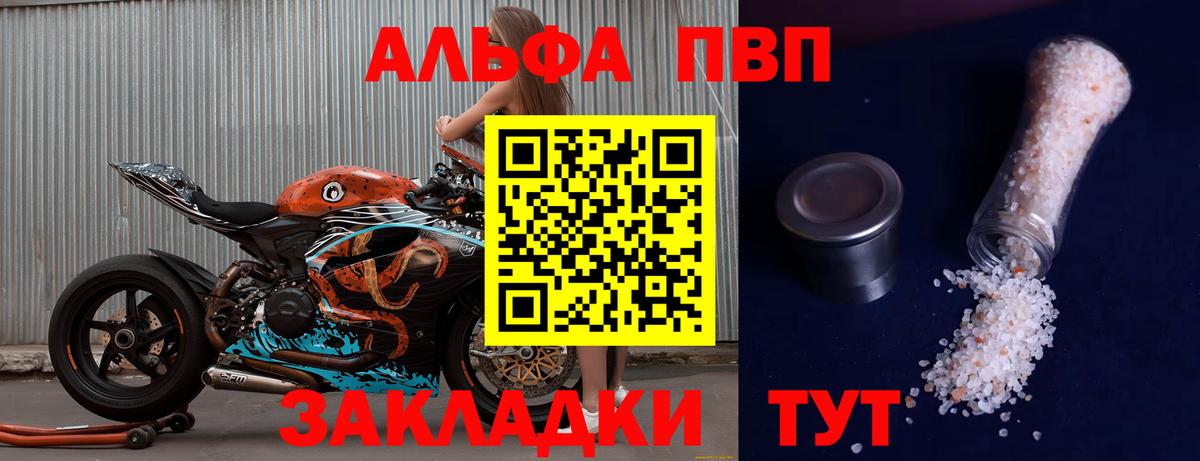 Кропоткин  A PVP VHQ  A-PVP СК  цены наркотик  Alpha-PVP Crystall  Вход с VPN 