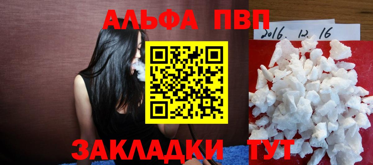 APVP мука Кропоткин