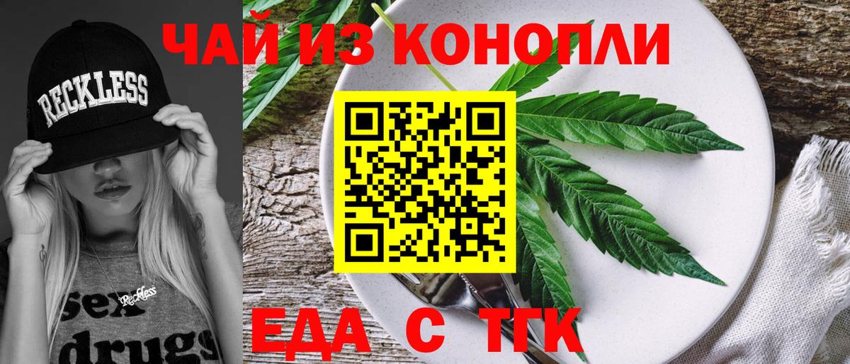 Кропоткин  Cannafood марихуана  Вход с VPN 