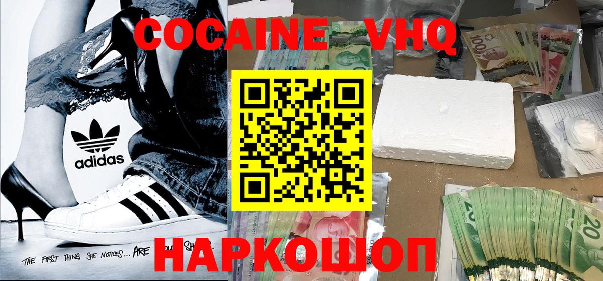 Кропоткин  COCAIN 98%  Вход с VPN  Cocaine 99% 