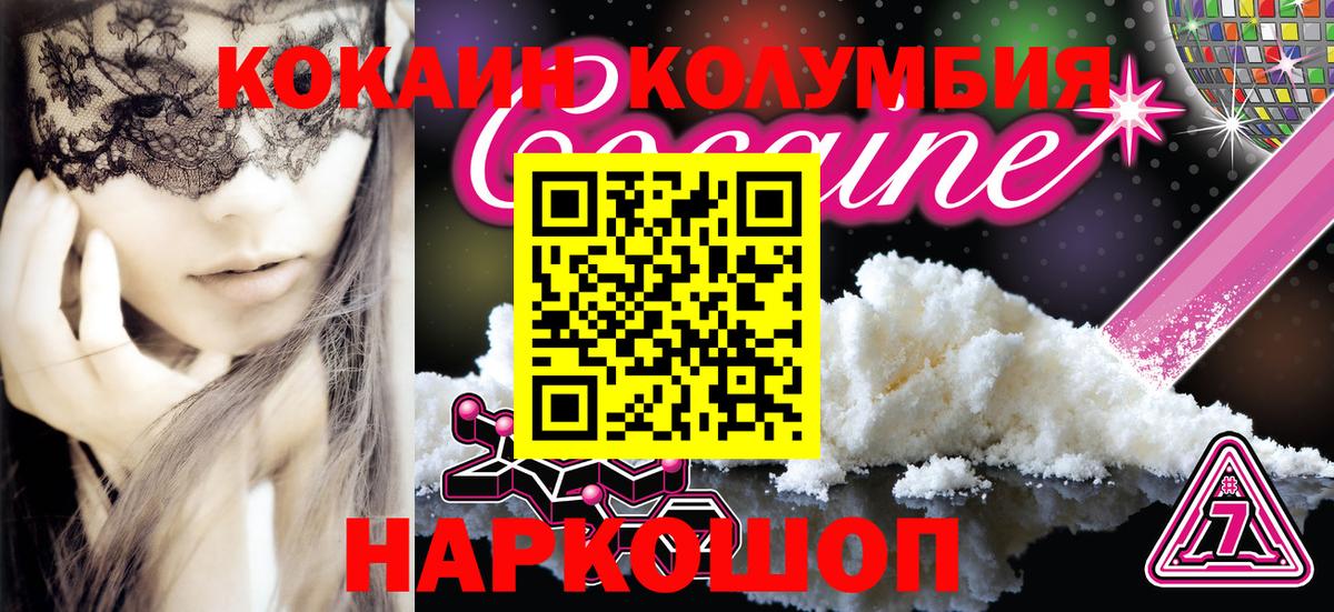 Cocaine Перу Кропоткин