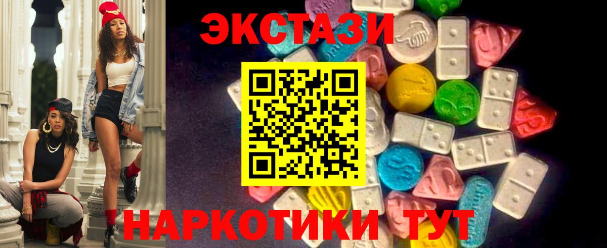 Ecstasy Punisher  Вход с VPN  Кропоткин  даркнет как зайти  Ecstasy mix 