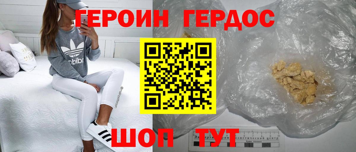 Кропоткин  ГЕРОИН Heroin  Вход с VPN 