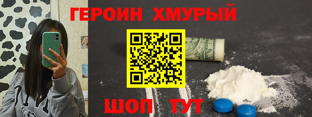 Героин Афган Кропоткин