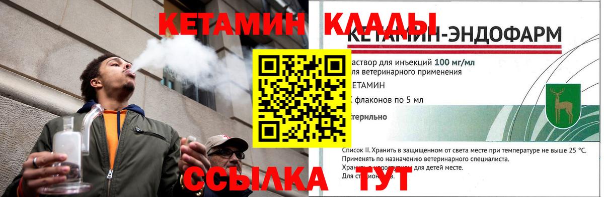Кропоткин  Кетамин ketamine  Вход с VPN 