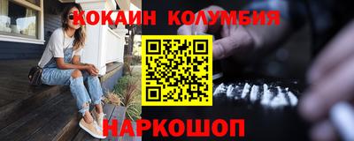 кокаин колумбия Конаково