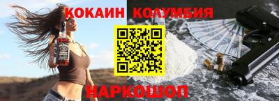 кокаин колумбия Конаково