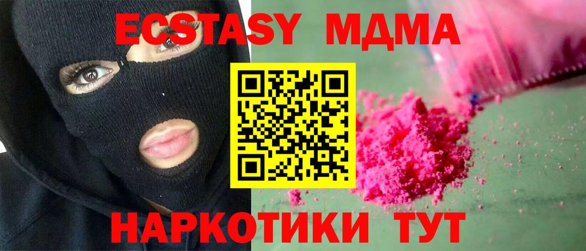 МДМА  Вход с VPN  MDMA Molly  Кропоткин  МДМА молли 