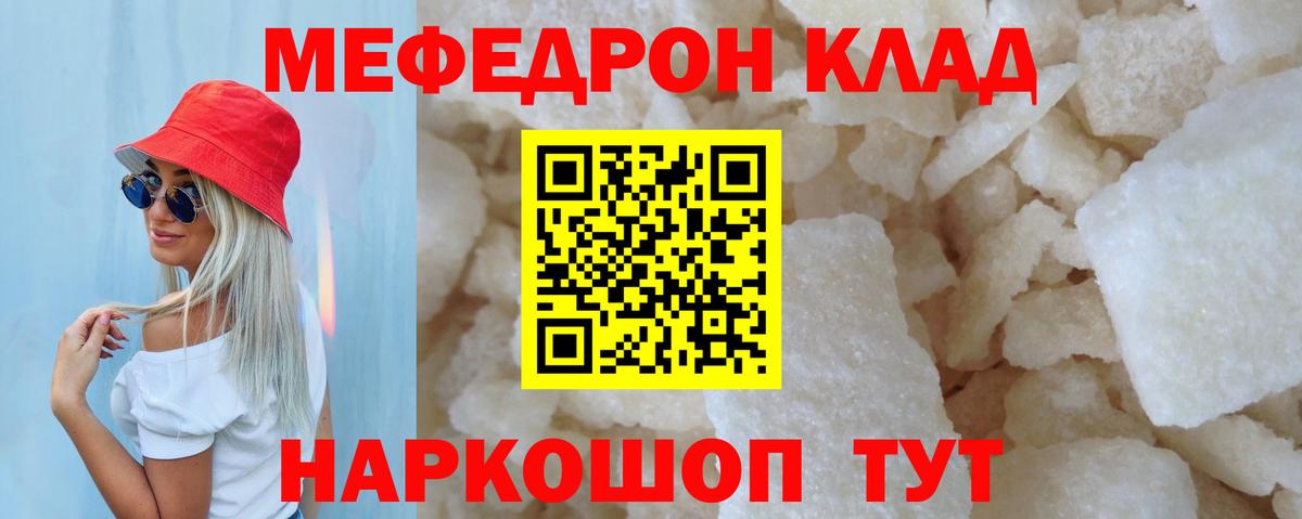Меф  Кропоткин