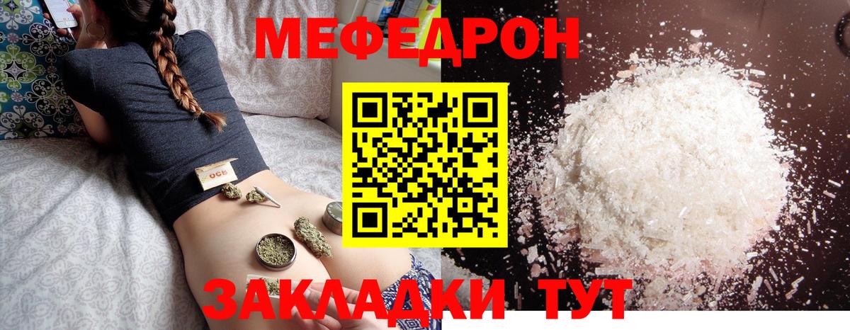 МЕФ мука  Меф  Вход с VPN  Мефедрон  Кропоткин  кракен маркетплейс  МЯУ-МЯУ кристаллы 