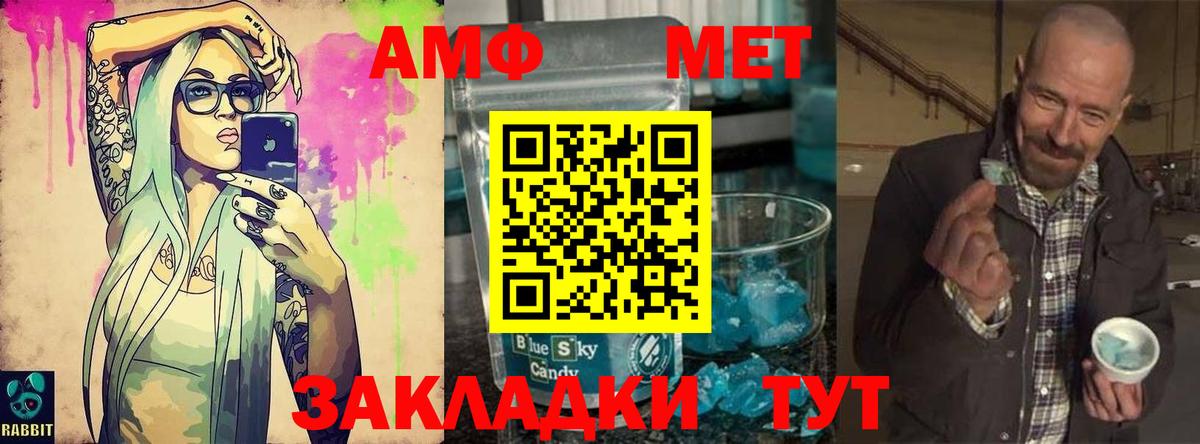 Метамфетамин Декстрометамфетамин 99.9%  Метамфетамин Декстрометамфетамин 99.9%  Вход с VPN  Кропоткин 