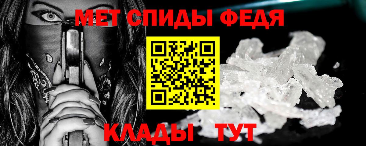 Метамфетамин мет Кропоткин