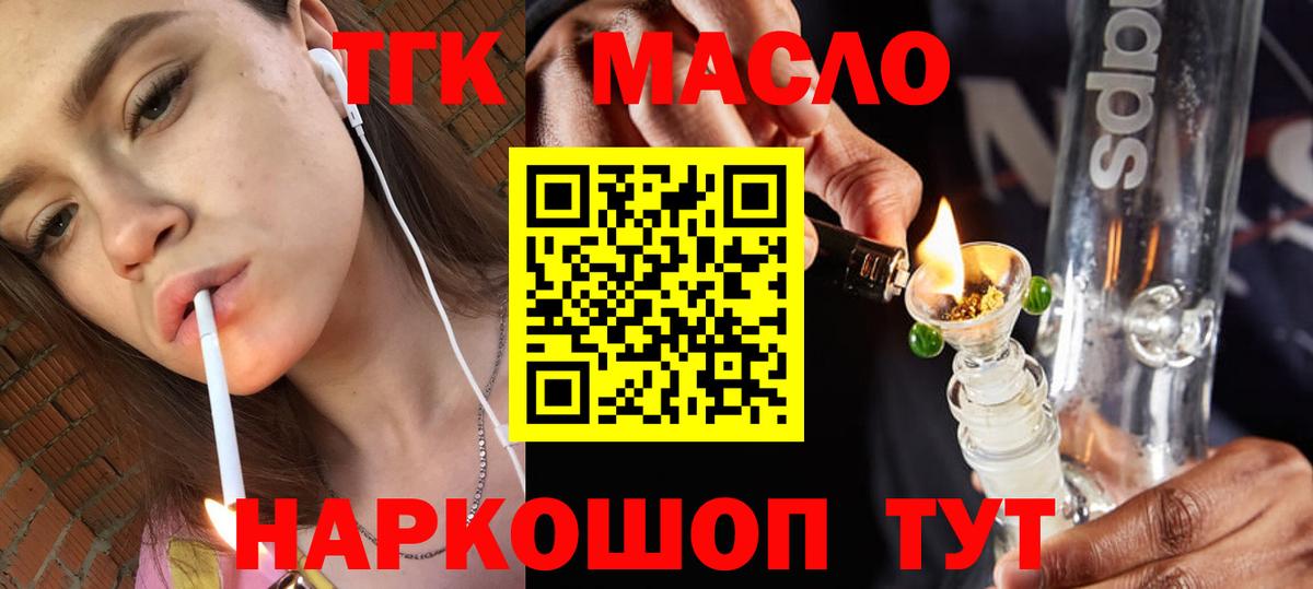 ТГК концентрат Кропоткин